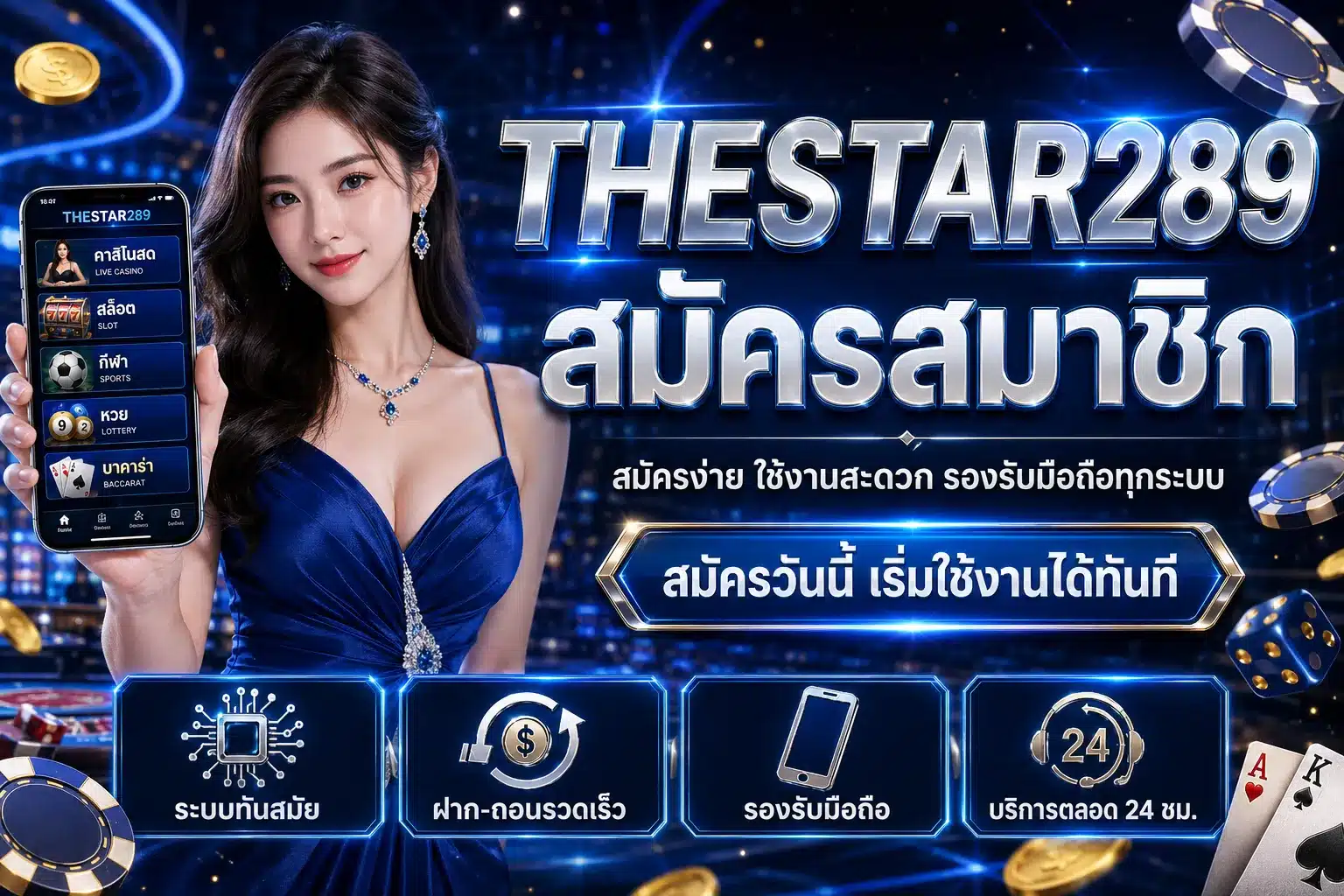 THESTAR289
