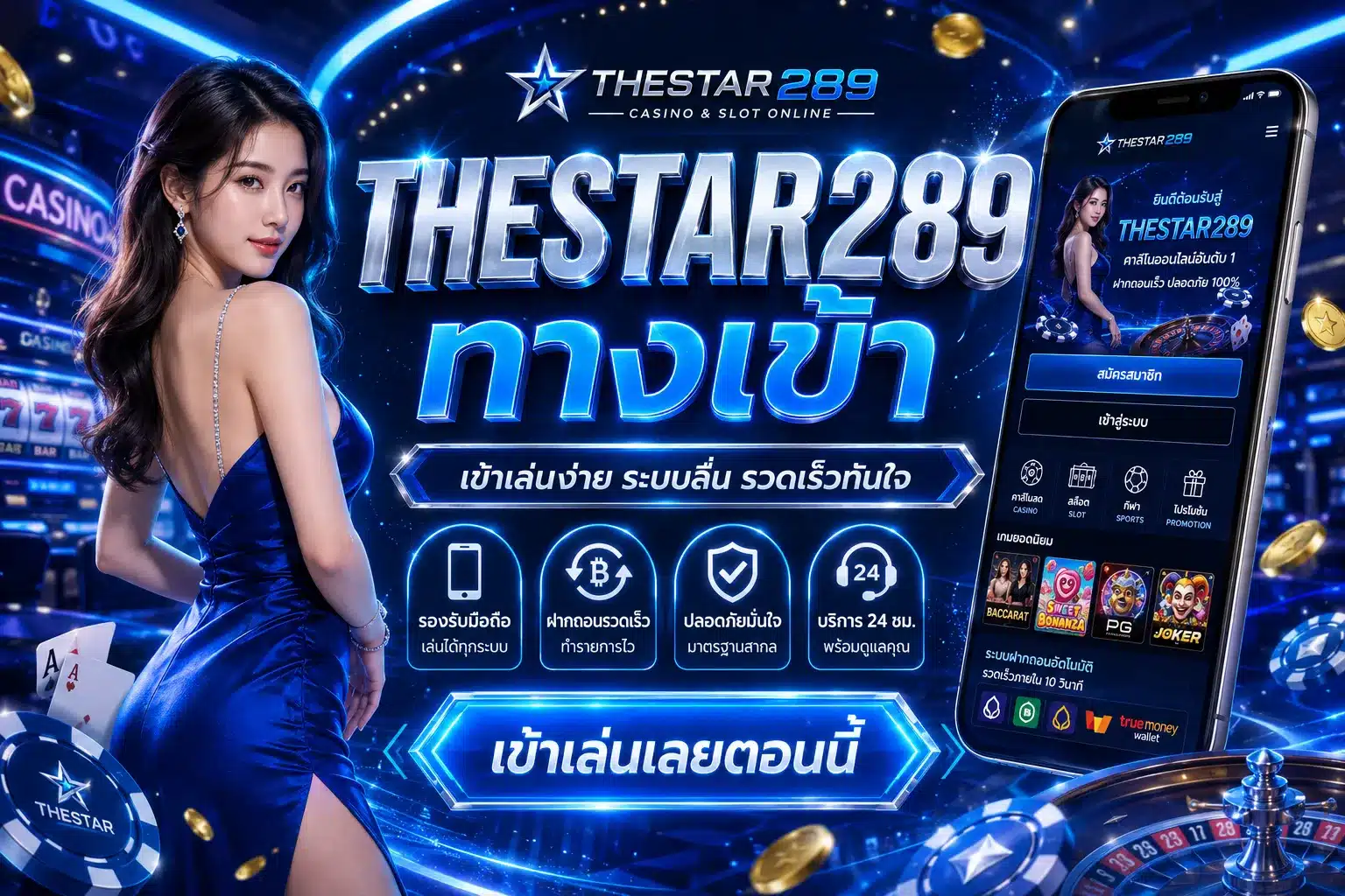 THESTAR289