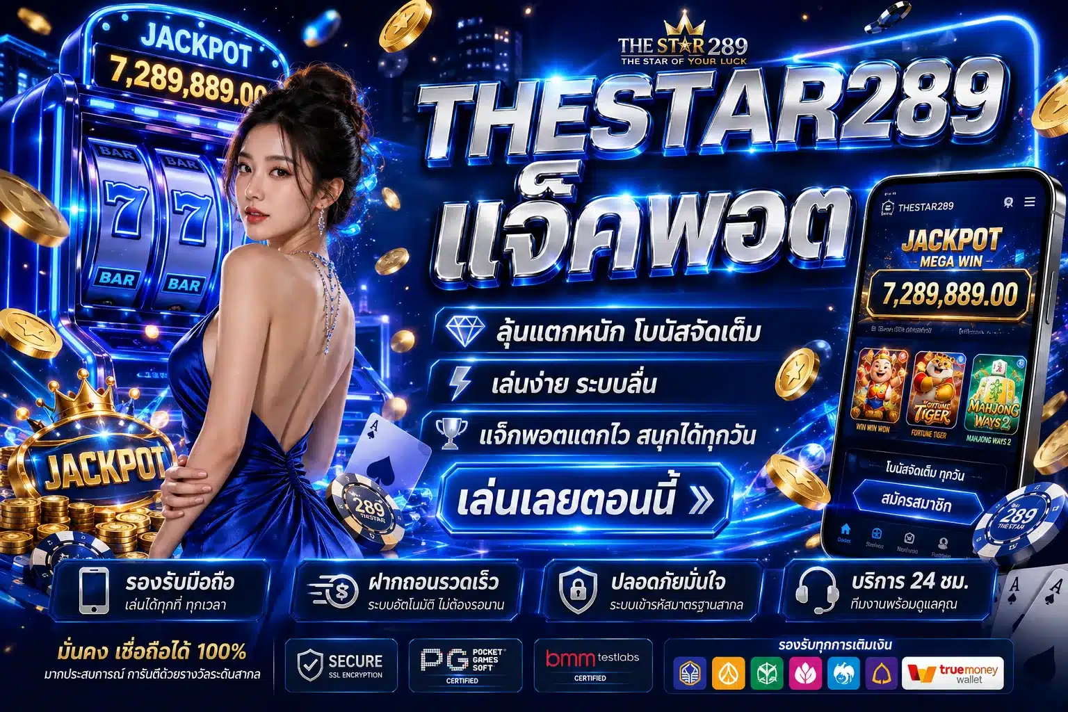 THESTAR289