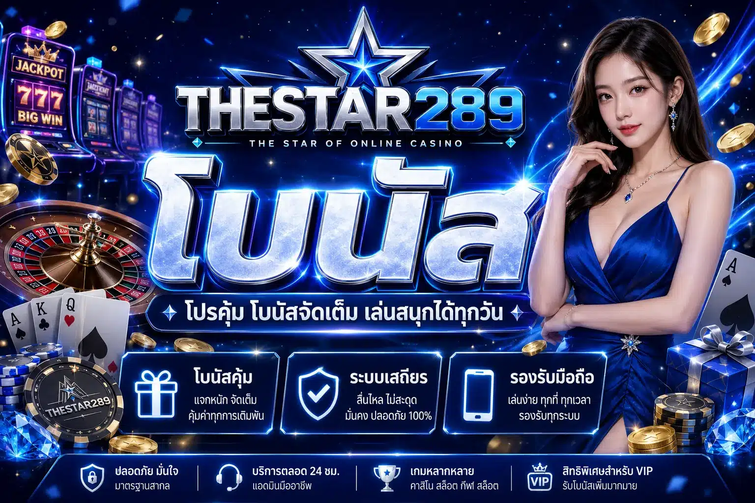 thestar289