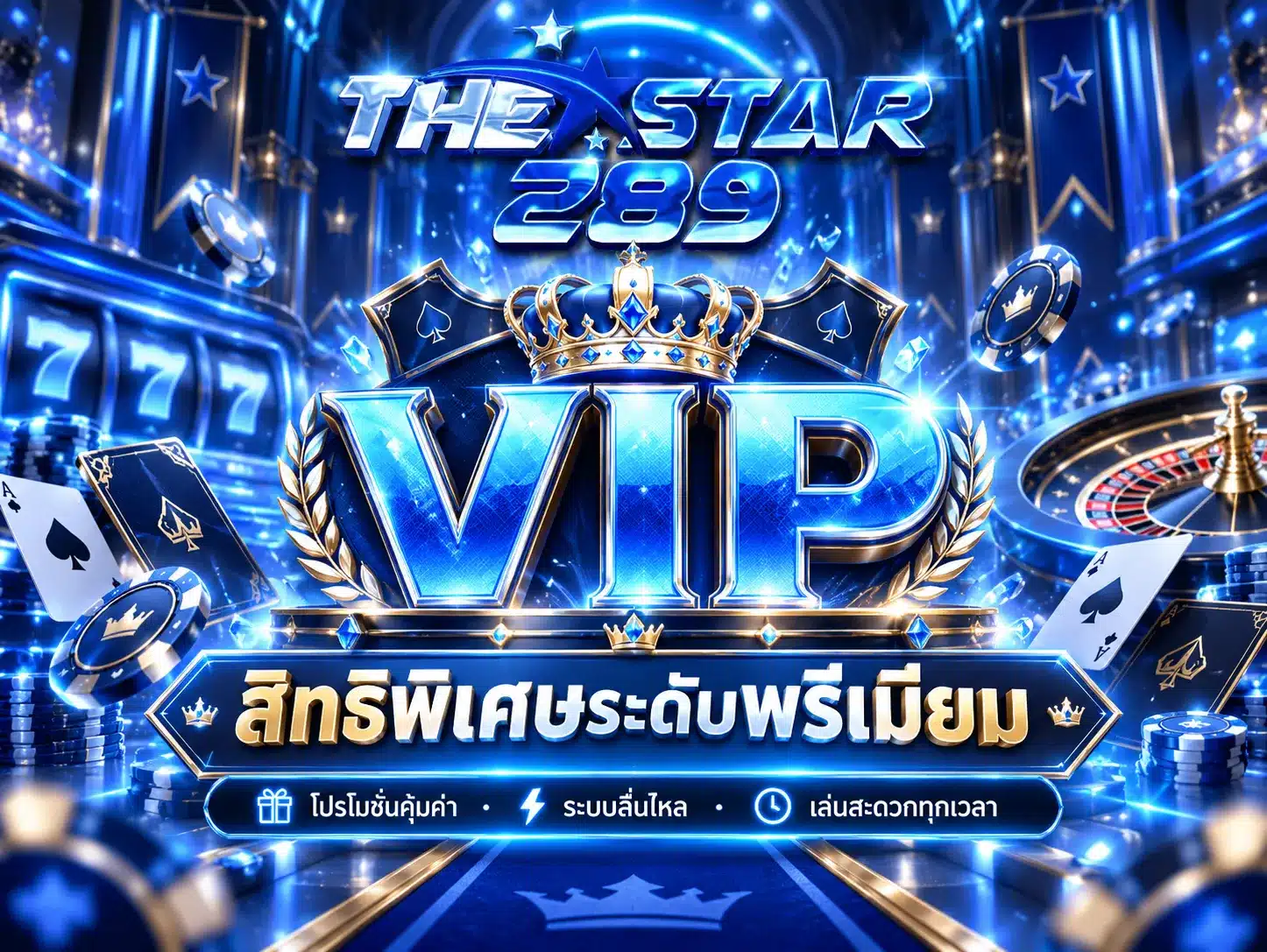 thestar289
